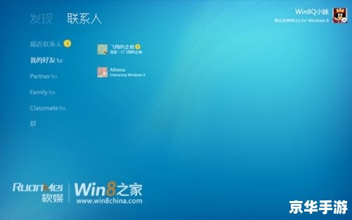 win8 rtm 怎么安装 win8 rtm 怎么安装