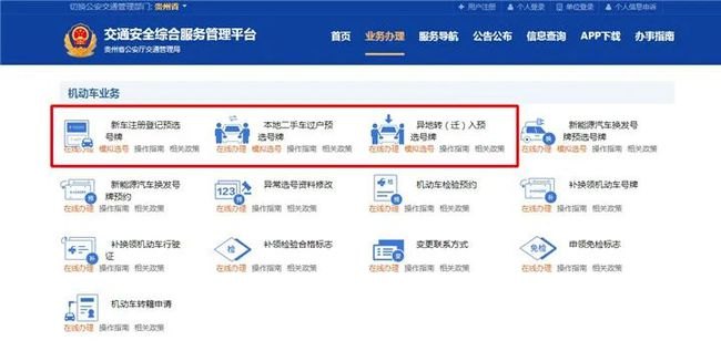 如何安装交管12123最新版本 如何安装交管12123最新版本