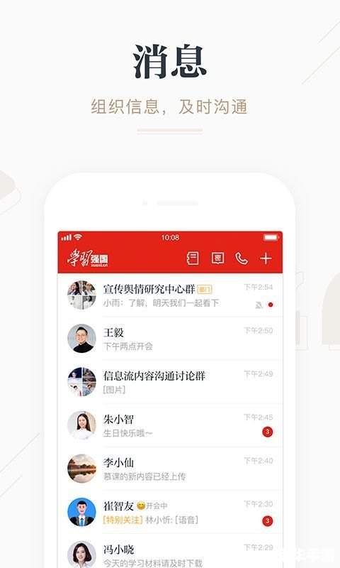 强国平台app官方 强国平台app官方:引领数字化学习新潮流 强国平台app官方 强国平台app官方:引领数字化学习新潮流