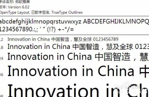 怎么安装字体 怎么安装字体
