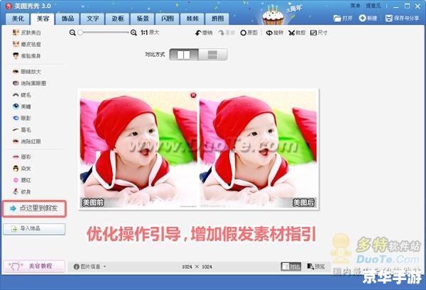 怎么用美图秀秀软件 美图秀秀软件使用指南 怎么用美图秀秀软件 美图秀秀软件使用指南
