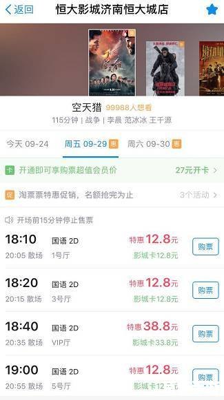 恒大恒房通app官方怎么安装 恒大恒房通APP官方安装指南