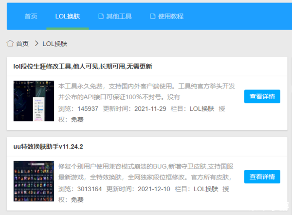 uu助手怎么安装 uu助手怎么安装