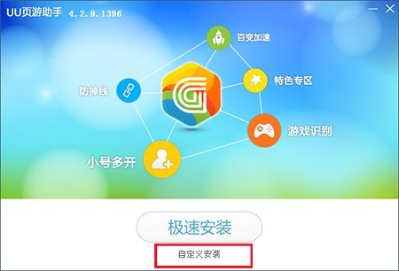 uu助手怎么安装 uu助手怎么安装