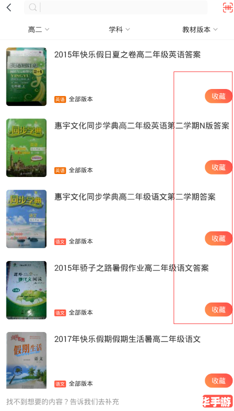 快对作业app怎么安装 快对作业app怎么安装