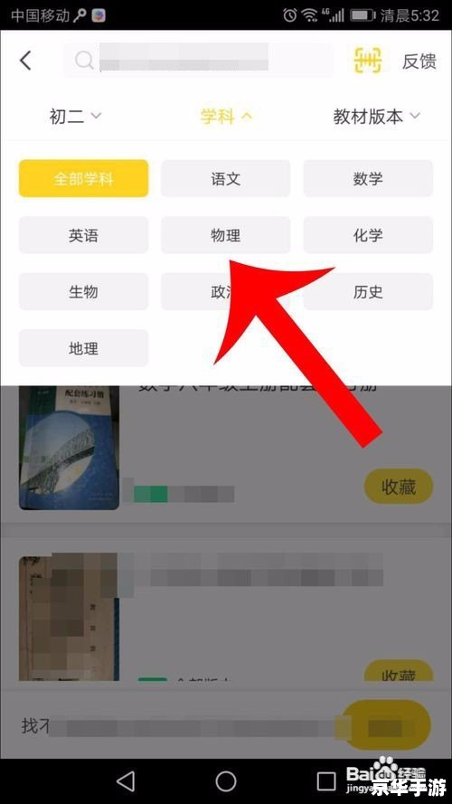 快对作业app怎么安装 快对作业app怎么安装
