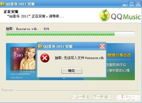 2011qq怎么安装 2011年QQ安装教程 2011qq怎么安装 2011年QQ安装教程