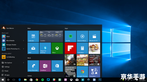 Windows 10操作系统的详细使用指南 Windows 10操作系统的详细使用指南