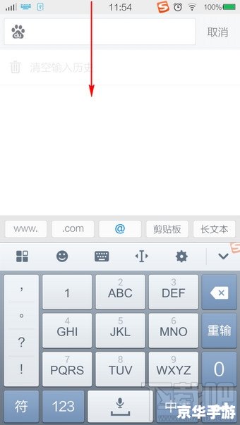 搜狗输入法手机版怎么安装 搜狗输入法手机版怎么安装