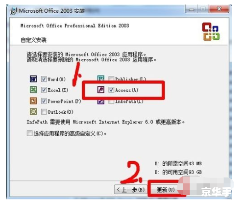 access2003怎么安装 详细步骤指南:如何安装Microsoft Access 2003 access2003怎么安装 详细步骤指南:如何安装Microsoft Access 2003