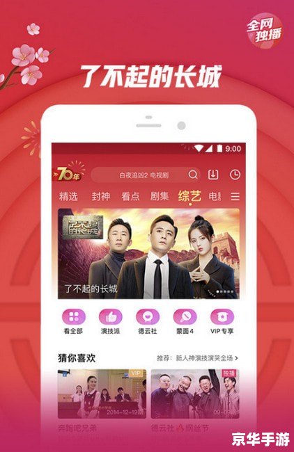 如何充分利用优酷视频平台 如何充分利用优酷视频平台