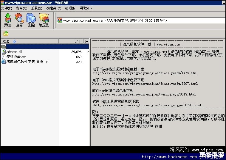 shdoclc.dll怎么用 详解shdoclc.dll文件的使用方法 shdoclc.dll怎么用 详解shdoclc.dll文件的使用方法