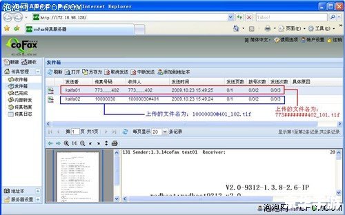 网络传真软件 网络传真软件:现代通信的革新工具 网络传真软件 网络传真软件:现代通信的革新工具