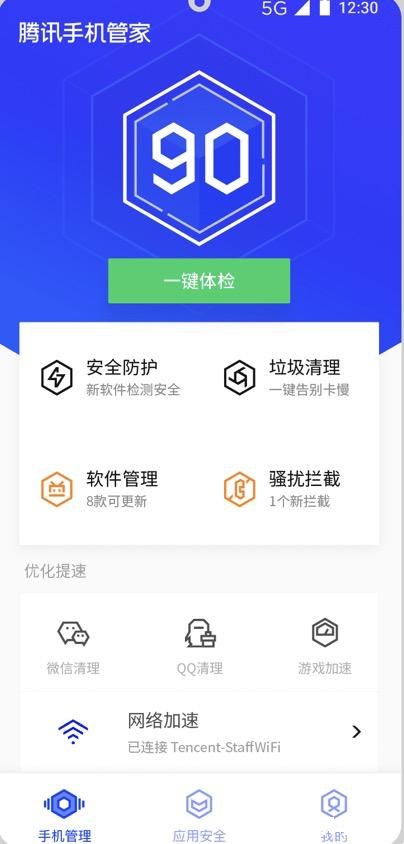 qq手机管家pc QQ手机管家PC版:一站式手机管理工具 qq手机管家pc QQ手机管家PC版:一站式手机管理工具