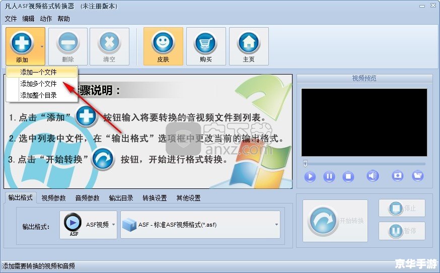 asf格式视频怎么安装 asf格式视频怎么安装