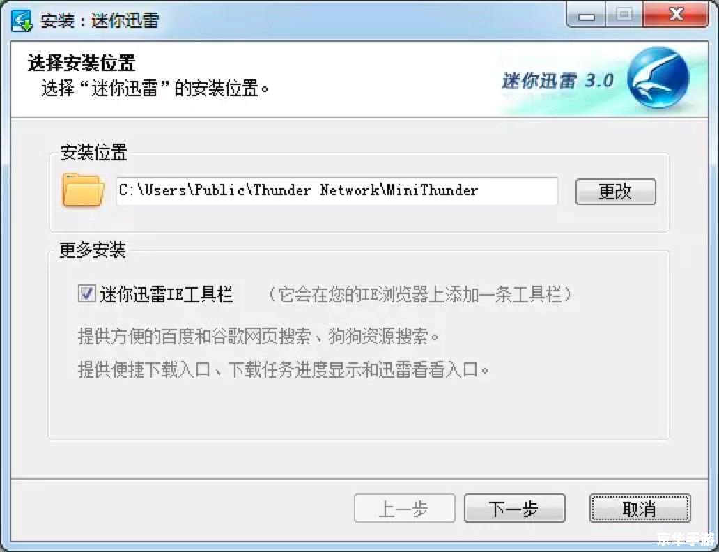 迅雷kankan怎么安装 详细步骤教你如何安装迅雷kankan 迅雷kankan怎么安装 详细步骤教你如何安装迅雷kankan