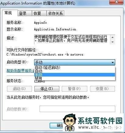 详细步骤指南:如何安装远程监控软件 详细步骤指南:如何安装远程监控软件