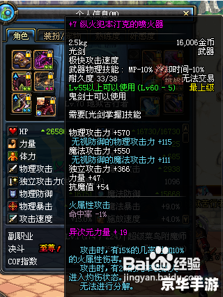 DNF纵火犯本汀克的喷火器:揭秘其背后的故事与影响 DNF纵火犯本汀克的喷火器:揭秘其背后的故事与影响