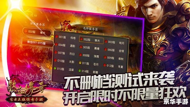 热血传奇推广员:探索游戏世界的先锋 热血传奇推广员:探索游戏世界的先锋