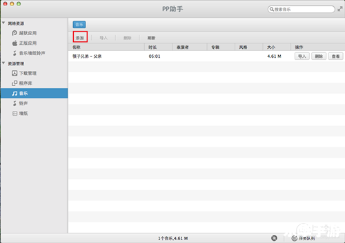 pp助手 mac 深度解析:如何使用PP助手Mac版优化你的苹果设备 pp助手 mac 深度解析:如何使用PP助手Mac版优化你的苹果设备