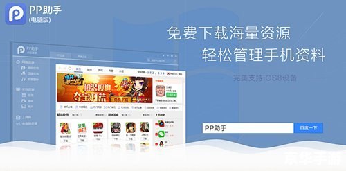 pp助手 mac 深度解析:如何使用PP助手Mac版优化你的苹果设备 pp助手 mac 深度解析:如何使用PP助手Mac版优化你的苹果设备