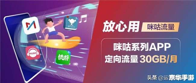 咪咕快游使用指南:如何充分利用这款游戏平台 咪咕快游使用指南:如何充分利用这款游戏平台