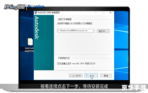 2006cad安装 2006cad安装