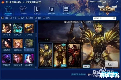 德玛西亚皇子出装策略及游戏内应用分析 德玛西亚皇子出装策略及游戏内应用分析