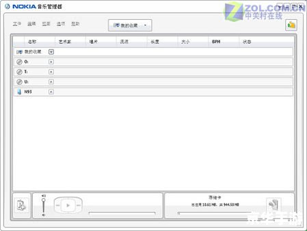 诺基亚PC套件的使用方法详解 诺基亚PC套件的使用方法详解