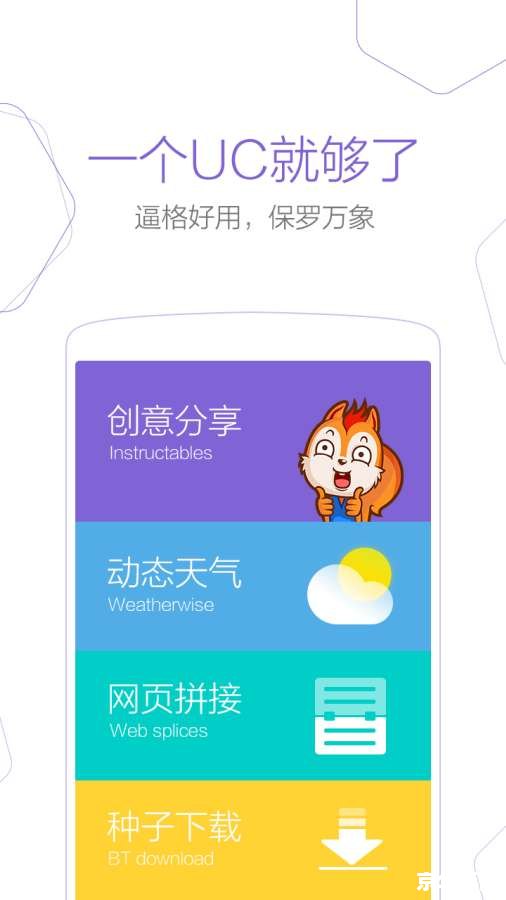 ucweb浏览器 ucweb浏览器
