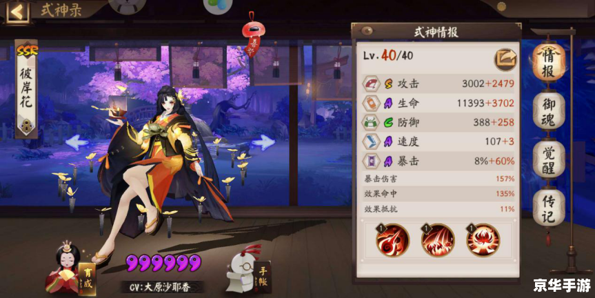 阴阳师贴吧:探讨游戏中的策略与心得 阴阳师贴吧:探讨游戏中的策略与心得
