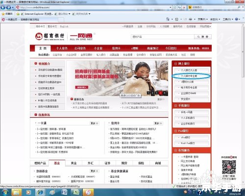 招商银行专业版官方怎么用 招商银行专业版官方使用指南 招商银行专业版官方怎么用 招商银行专业版官方使用指南