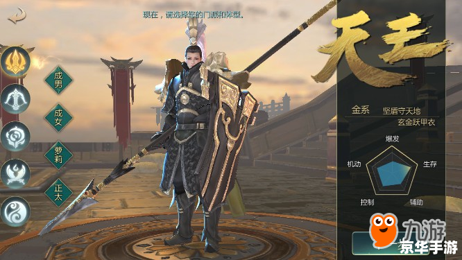 【剑侠世界2】探秘江湖,体验武侠之旅 【剑侠世界2】探秘江湖,体验武侠之旅