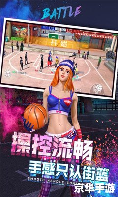 街头篮球bug 街头篮球游戏中的BUG问题及影响分析 街头篮球bug 街头篮球游戏中的BUG问题及影响分析
