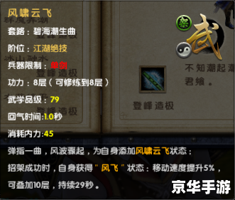 【九阴真经声望系统】深度解析 【九阴真经声望系统】深度解析