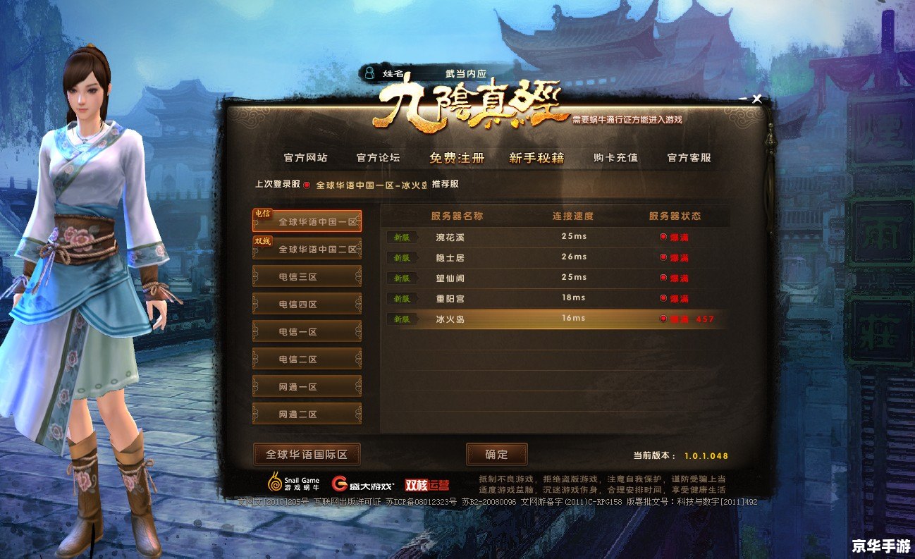 【九阴真经声望系统】深度解析 【九阴真经声望系统】深度解析
