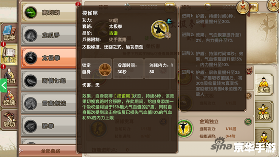 【九阴真经声望系统】深度解析 【九阴真经声望系统】深度解析