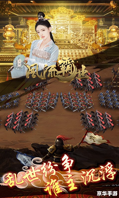 **皇帝成长计划2无敌版:掌控江山的无限挑战** **皇帝成长计划2无敌版:掌控江山的无限挑战**