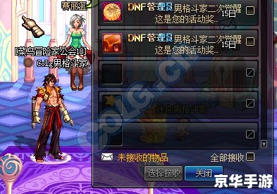 DNF蓝拳觉醒:探索新的战斗境界 DNF蓝拳觉醒:探索新的战斗境界
