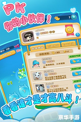 熊猫屁王中文版 熊猫屁王中文版:一款寓教于乐的休闲游戏 熊猫屁王中文版 熊猫屁王中文版:一款寓教于乐的休闲游戏