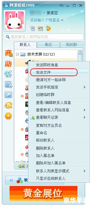 怎么用阿里旺旺 怎么用阿里旺旺