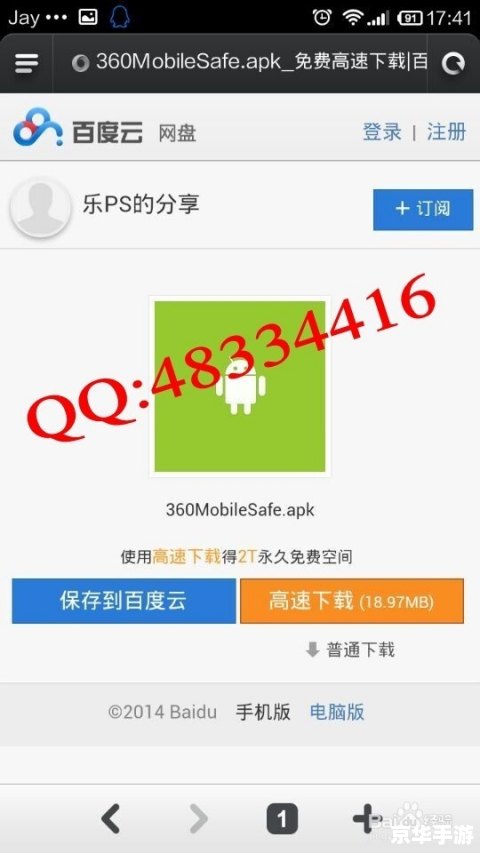 360手机安全卫士怎么安装官方怎么安装