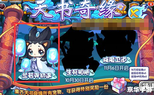 奥拉星鬼王:探索神秘星域,挑战鬼魅之王 奥拉星鬼王:探索神秘星域,挑战鬼魅之王