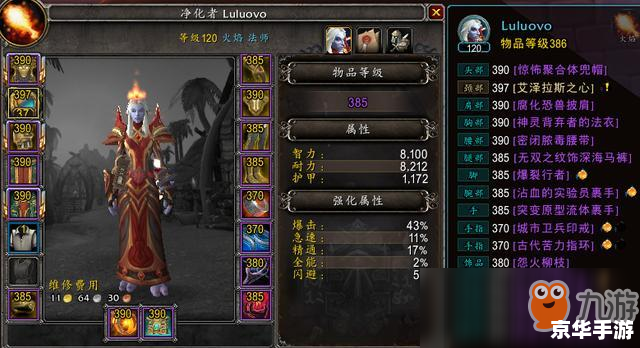 魔兽世界火法天赋:掌控火焰的毁灭之力 魔兽世界火法天赋:掌控火焰的毁灭之力