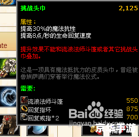 **Dota熊猫酒仙出装策略** **Dota熊猫酒仙出装策略**