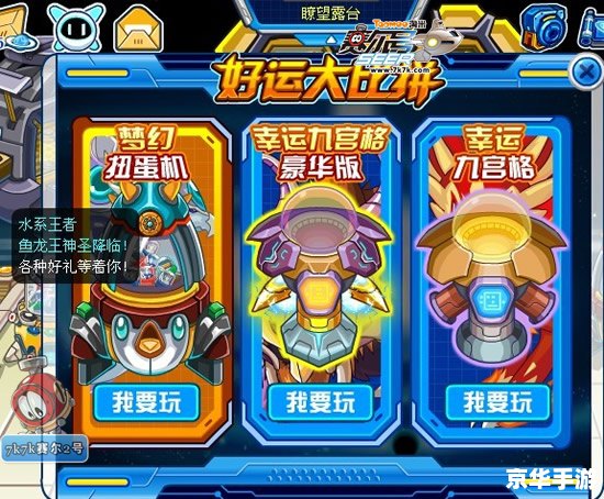 赛尔号鱼龙王:深入探索与挑战 赛尔号鱼龙王:深入探索与挑战