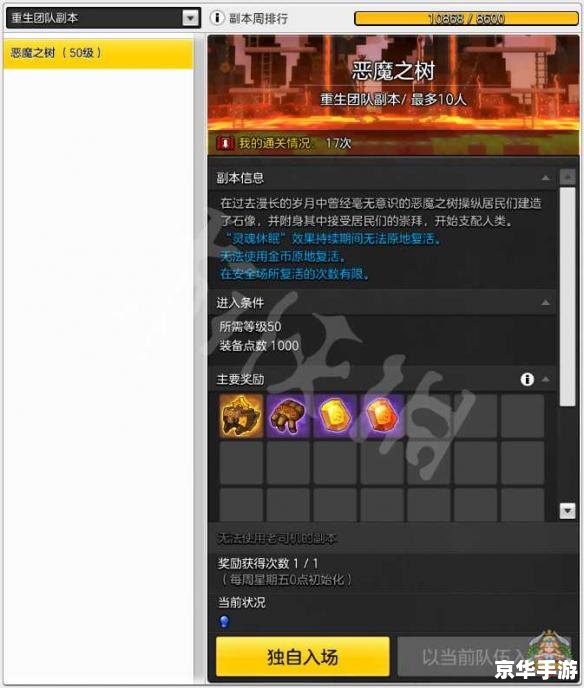 冒险岛怎么窗口化 冒险岛窗口化设置指南 冒险岛怎么窗口化 冒险岛窗口化设置指南
