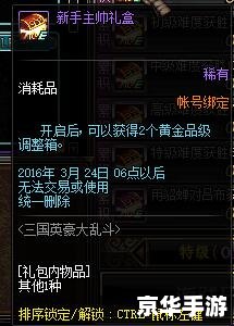 DNF三国卡片:游戏中的策略与收藏价值 DNF三国卡片:游戏中的策略与收藏价值