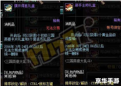 DNF三国卡片:游戏中的策略与收藏价值 DNF三国卡片:游戏中的策略与收藏价值