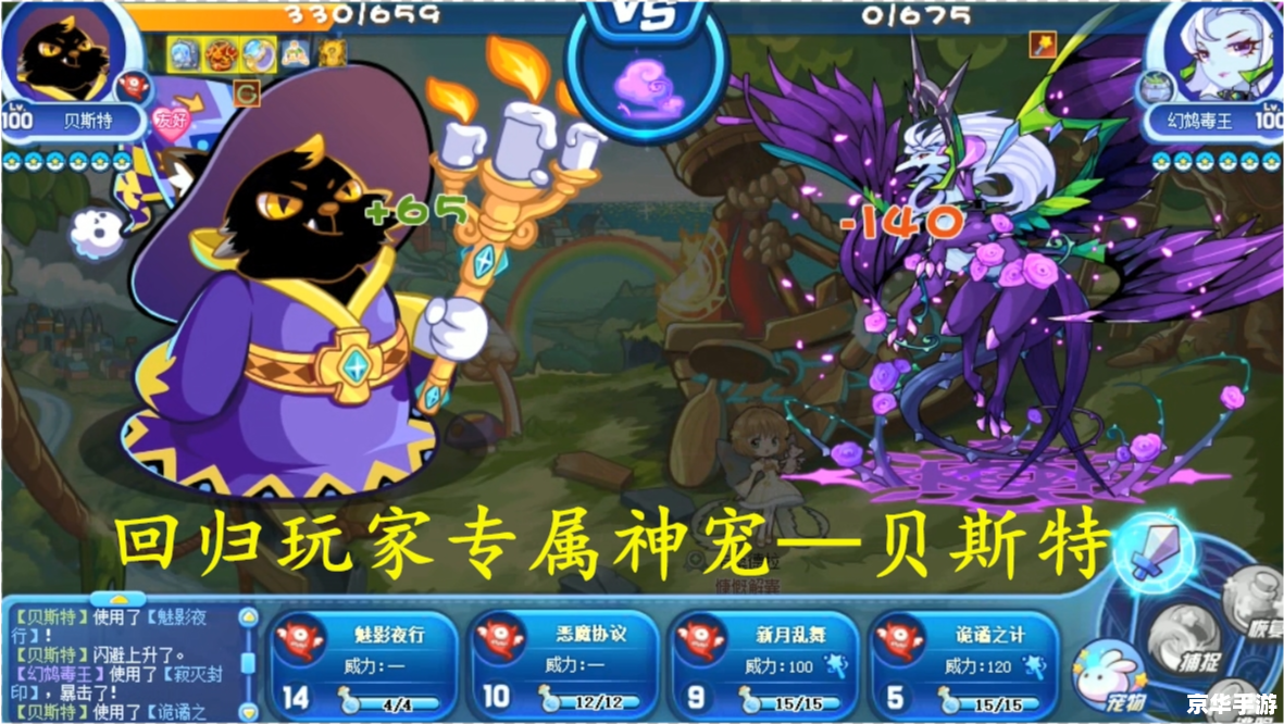 **洛克王国神宠:游戏中的顶级角色解析** **洛克王国神宠:游戏中的顶级角色解析**